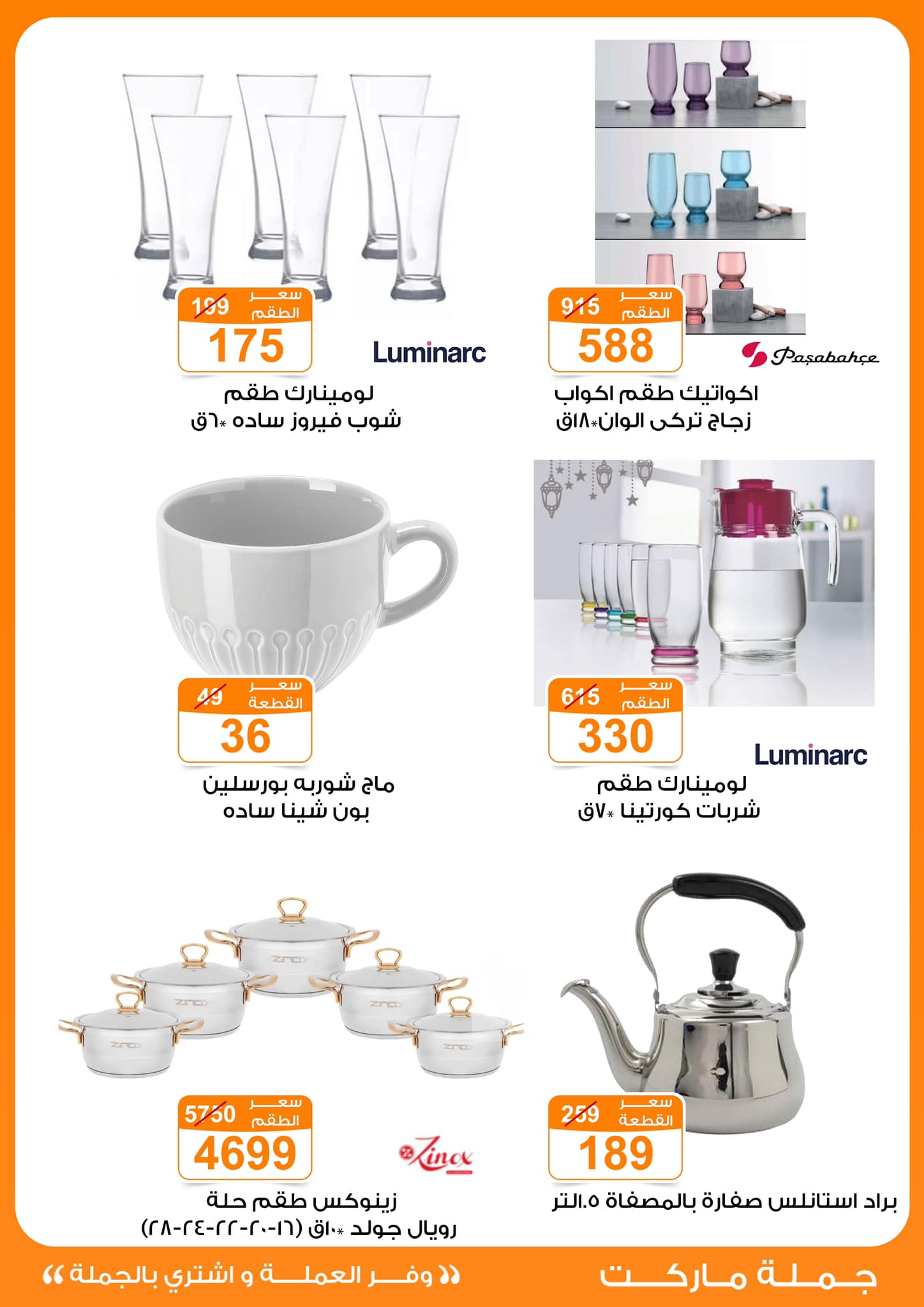 fathalla offers from 20nov to 8dec 2024 عروض فتح الله من 20 نوفمبر حتى 8 ديسمبر 2024 صفحة رقم 29